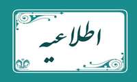 اطلاعیه پذیرفته‌شدگان کارشناسی‌ارشد 1405_1404